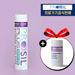 프로실 플러스 4.25g 17g 켈로이드 제왕절개 흉터 제거 연고 햇빛 자외선 차단