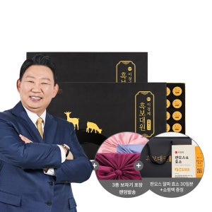 (보자기 포장) 이경제 흑보대원 흑염소 녹용 침향환 이경재 침향원 단 진액 선물용 쇼핑백 60환, 2개