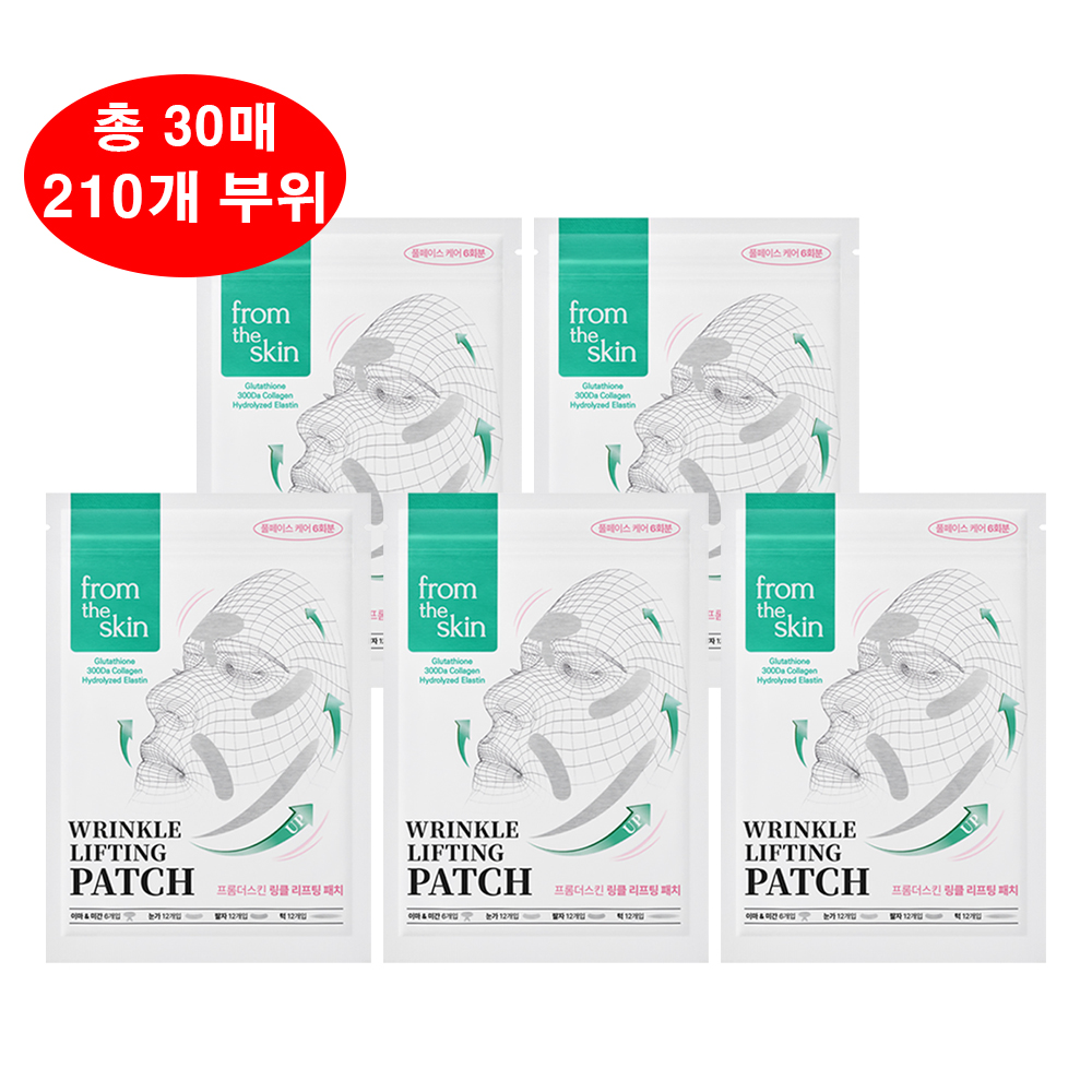 더퍼스트그린티콜라겐리프팅팩