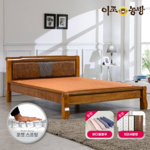 이조농방 포켓스프링 황토볼 흙침대 벤100 퀸 건강 온열침대 건강가구