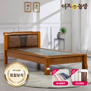 이조농방 프리미엄 청칠보석 돌침대 싱글침대 벤100