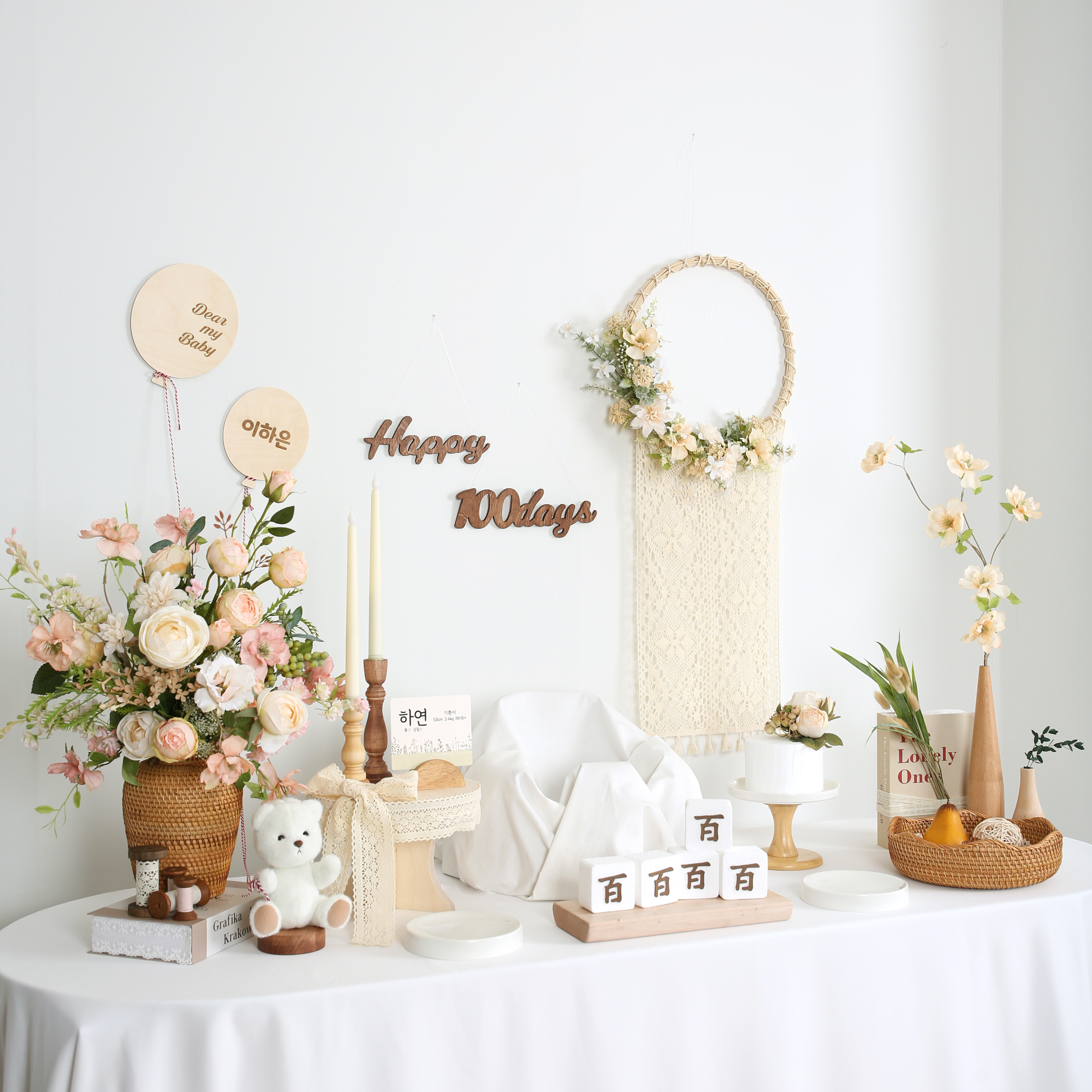 레나테이블+한복 (Lovely Hand made) 백일상대여 돌상대여