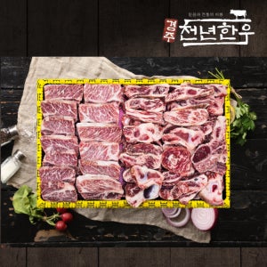 [경주천년한우] 1+등급 찜갈비 2kg/냉동