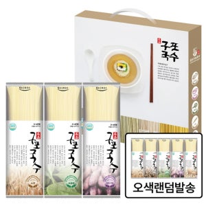 원조 구포국수 3종세트(945g) 9인-12인분 선물세트 소면 맛있는 국수