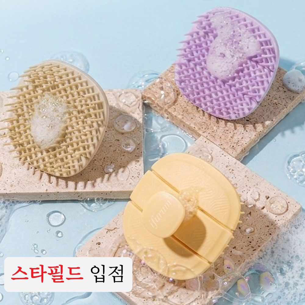 아이푸룸 친환경소재 TPEE 저자극 샴푸브러쉬 두피 마사지 (실리콘X, 미용실입점)