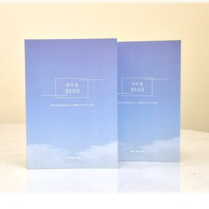 결혼고사 결혼문답 연애질문 연애심리테스트