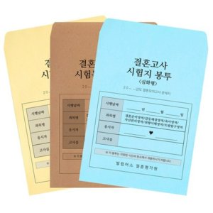 결혼고사 연애형 연애질문 연애심리테스트 1세트 혼합색상