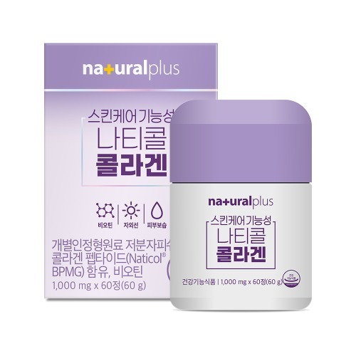 <b>내츄럴플러스</b> 나티콜 콜라겐 스킨케어 기능성 피부 건강 도움 1000mg 60정