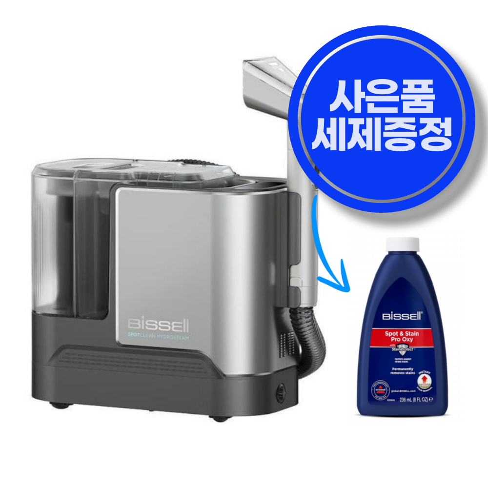 습식청소기대여 비쎌 스팟클린 하이드로 스팀 패브릭 쇼파 매트리스 카페트 청소기 렌탈 3일