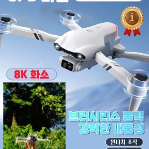 스마트 위치추적 드론 접이식 원격조종 비행기 쿼드콥터 항공촬영 회비 쿼드콥터 스마트 회비 원격조종 드론