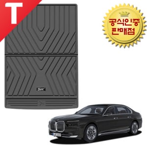 BMW 7시리즈 G70 3W 에코라이너 TPE 트렁크매트 3D 입체 고무 바닥매트