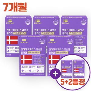 덴프락 덴마크 비피더스 유산균 콜라겐 리포좀비타민C 30포, 7개