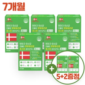 덴프락 덴마크유산균 프롤린 모유유산균 포스트바이오틱스 효소+3 30포, 7개