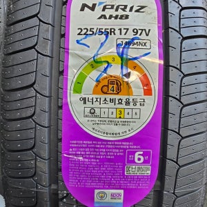 넥센타이어 엔프리즈 AH8사계절 타이어 205/65R16 당일장착가능