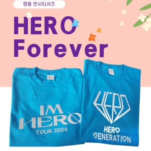 [마이크로스] 임영웅 콘서트 반팔 반사티셔츠