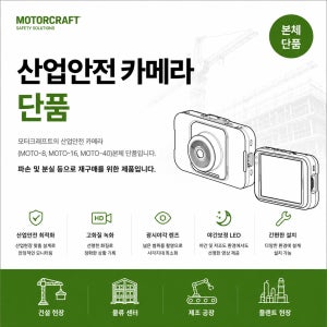 산업안전 휴대용 녹화카메라 단품