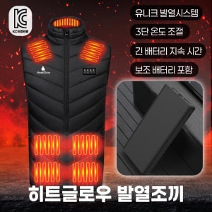 본부티크 KC인증 방한용품 USB 열선조끼 3단 온도조절 온열조끼 발열조끼 보조배터리포함