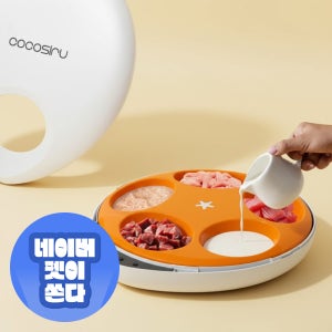 코코시루 강아지 자동급식기 고양이 건식 습식 급식기 자동배식기