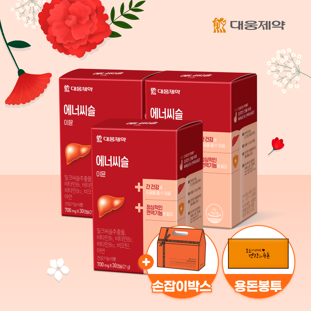 [선물대첩] 에너씨슬 이뮨 3박스 / <b>간</b> 건강 면역 실리마린추출물 + 전용패키지 + 용돈봉투