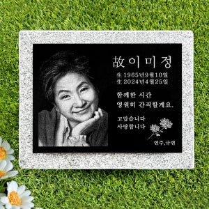 사진비석 평장묘 묘비석 묘지 평장 가족납골묘 잔디장 수목장 참비스톤