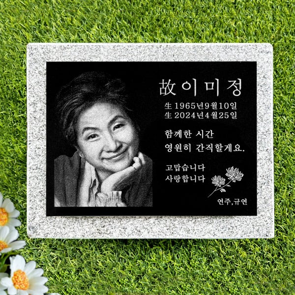 사진비석 평장묘 묘비석 묘지 평장 가족납골묘 잔디장 수목장 참비스톤