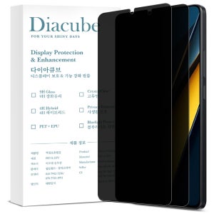 다이아큐브 샤오미 포코X6프로 (POCO X6 PRO) 고시야각 차단 사생활보호 액정보호필름, 2매 간편부착