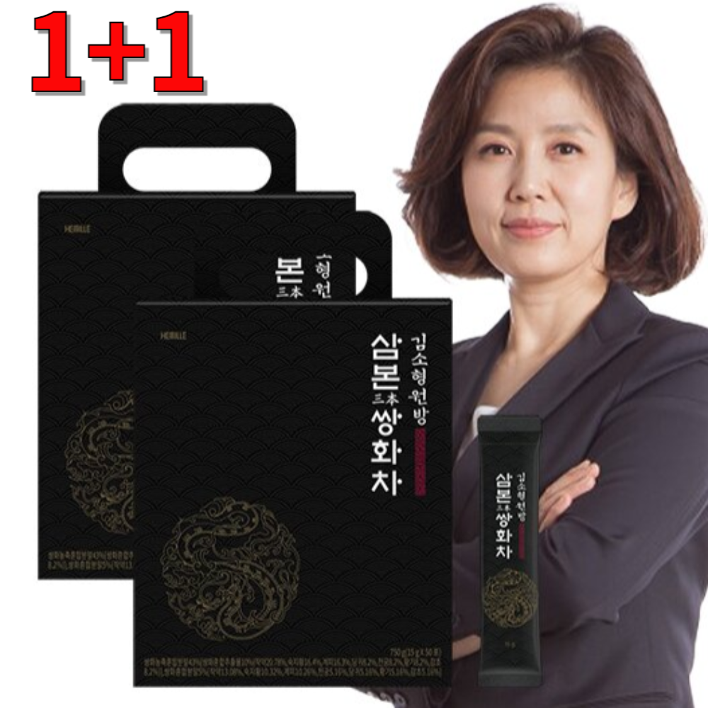 스테비아 쌍화차 재료 한의원 한의사 김소형 한잔 다방 쌍화 쌍화차효능 검색 김소영 전통찻집