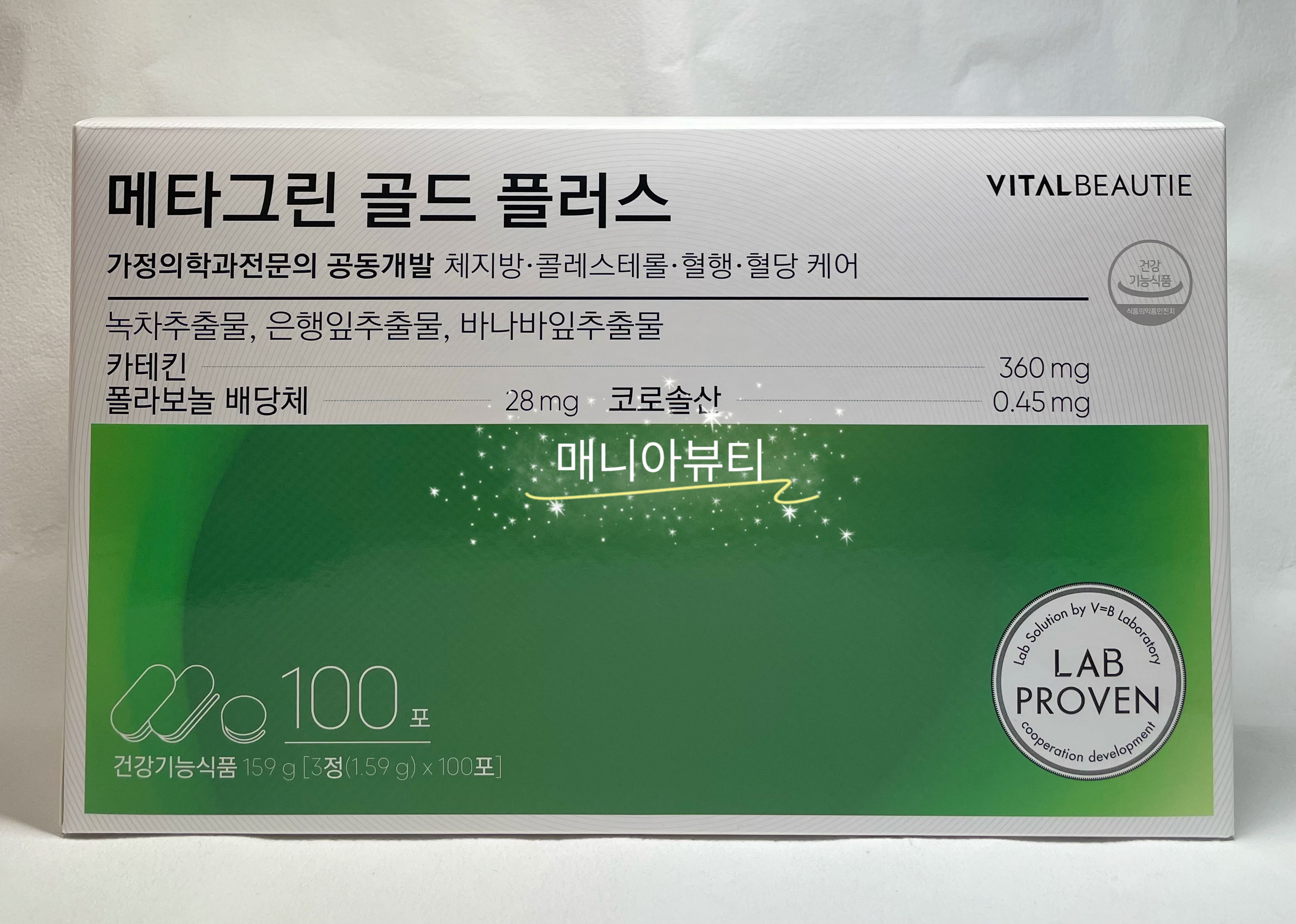 바이탈뷰티 메타그린 골드 플러스 본품 패밀리기획세트 100일분 <b>아모레퍼시픽</b> VB