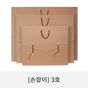 유화 작품 보관 박스 [손잡이형] 3호