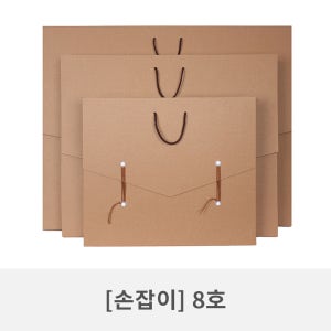 유화 작품 보관 박스 [손잡이형] 8호