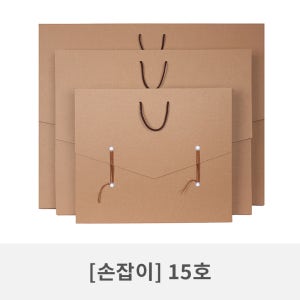 유화 작품 보관 박스 [손잡이형] 15호