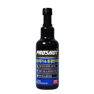 대림 프로샷 디젤 수분제거제 동결방지제 300ml 한파 시동안걸림 예방