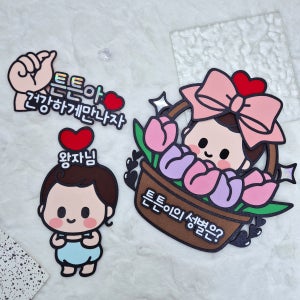 케이크토퍼 젠더리빌 토퍼 임신 아기 임밍아웃 성별공개 성별 파티 베이비샤워 이벤트