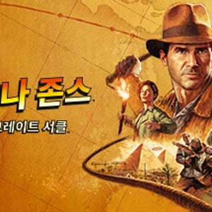 (스팀) 인디아나 존스 그레이트 서클 한글판 국가변경X 우회X 한국판 PC