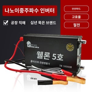 낚시용 지렁이 채집기 포획기 고출력 탐지기 배터리