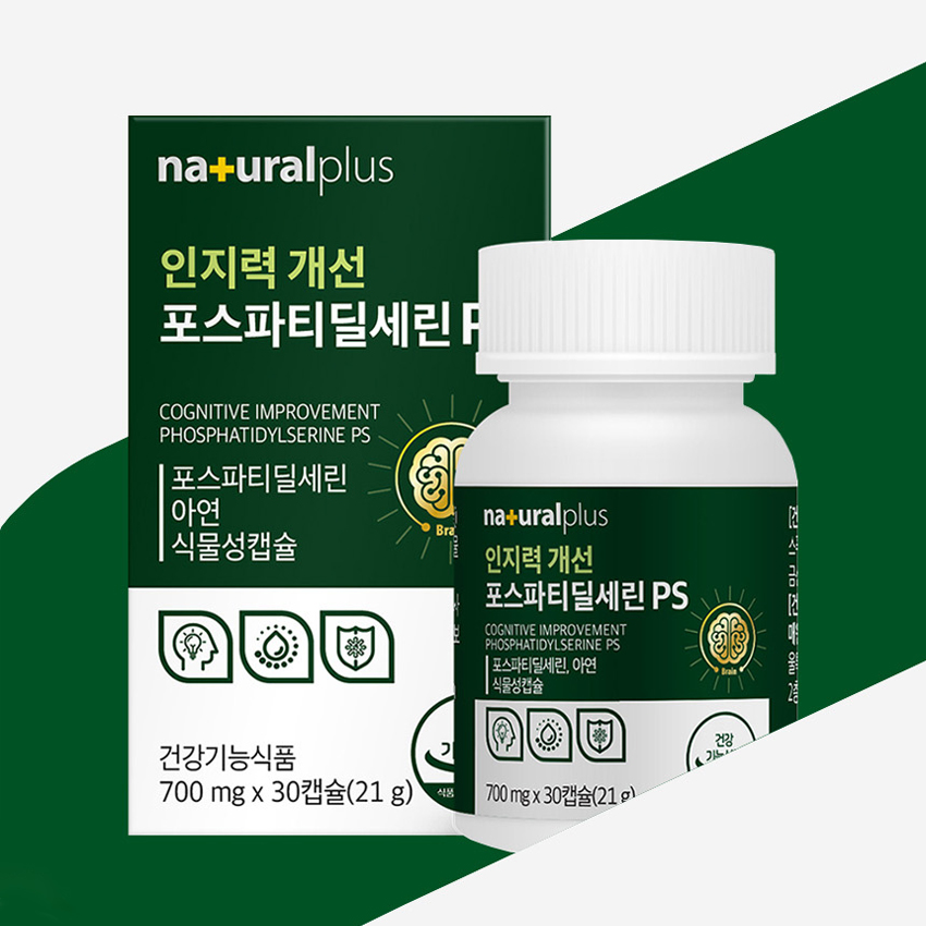<b>내츄럴플러스</b> 인지력개선 포스파티딜세린 PS 30캡슐 기억력 혈행개선