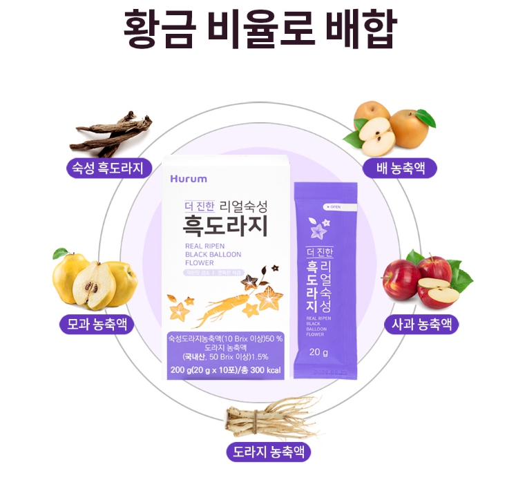 흑도라지 국내산100% 경북의성 아린맛제거 <b>비염</b> 젤리 배 사과 모과액50% 20gx10포