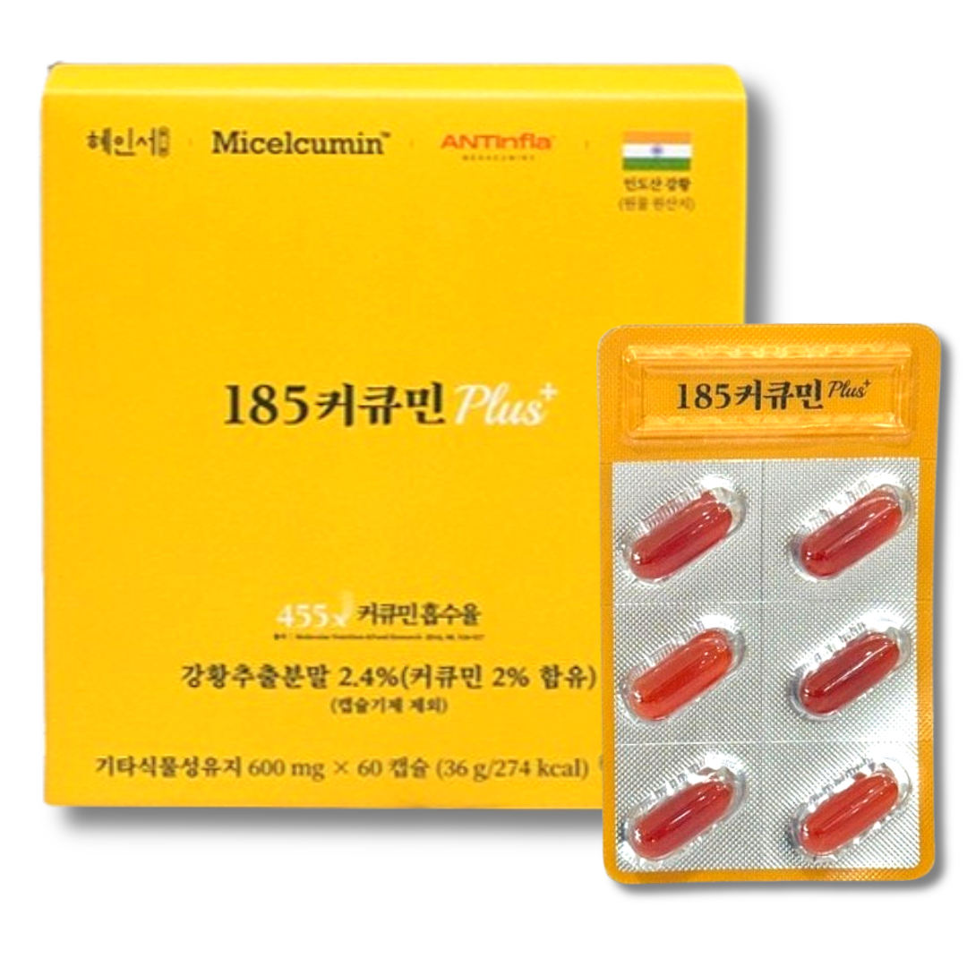 <b>혜인서</b> 2세대 미셀화 185<b>커큐민</b> 플러스 마이셀 흡수율 455배 강황 60캡슐