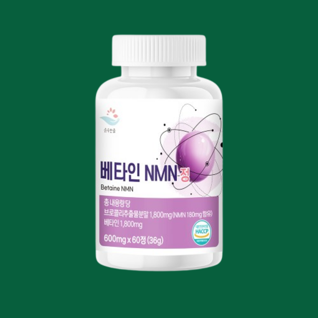 식물성nmn 효과 nmn영양제효능 베타인 브로콜리영양제 티아민 시력개선 <b>골밀도</b>증가 2개월