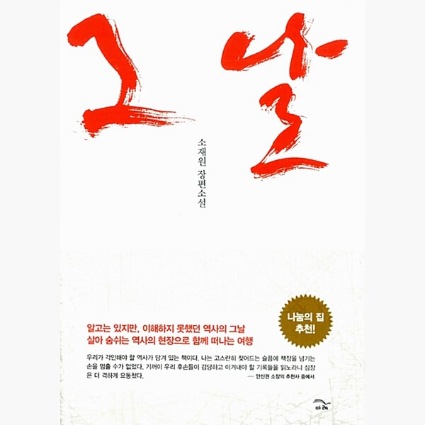 소재원 이미지