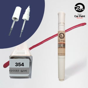 BMW 354 타이탄실버 붓펜 페인트 도장 도색 커버 3시리즈 7시리즈 X5 6시리즈 Z4
