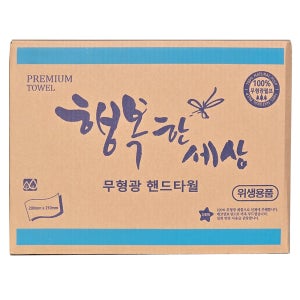 행복한세상 무형광 100%천연펄프 핸드타올 2겹 1BOX 5000매 키친타올겸용