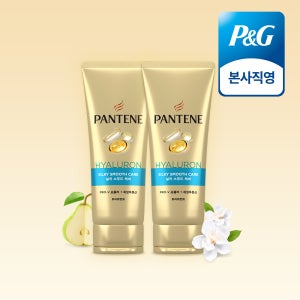 팬틴 실키 스무드 트리트먼트 220ml 2개