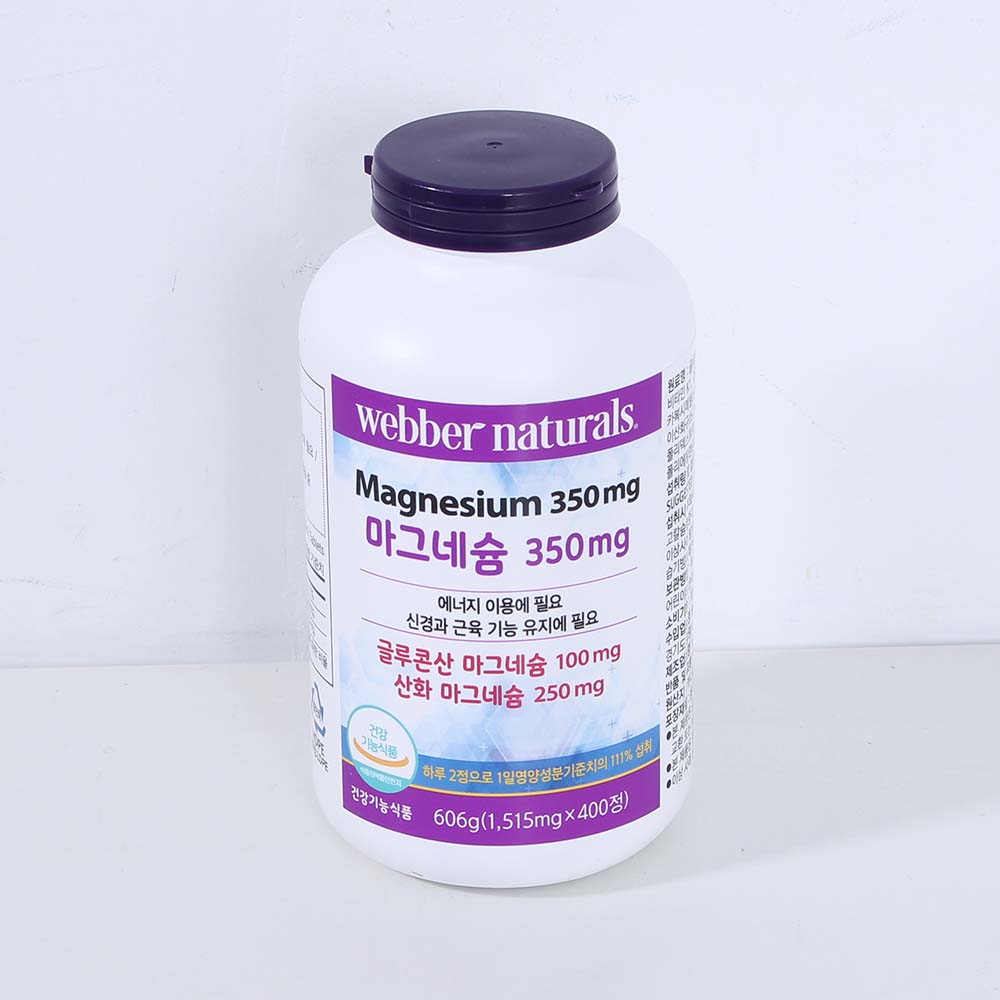 웨버네츄럴 산화 마그네슘정 코스트코 400정