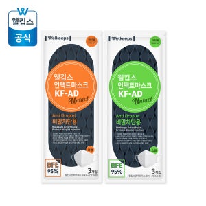 [2종 택1] 웰킵스 비말차단 언택트마스크 KF-AD 30+30매 (총60매)
