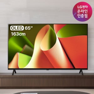 (혜택가 213만) LG OLED TV OLED65B4ENA 163cm(65인치), 스탠드