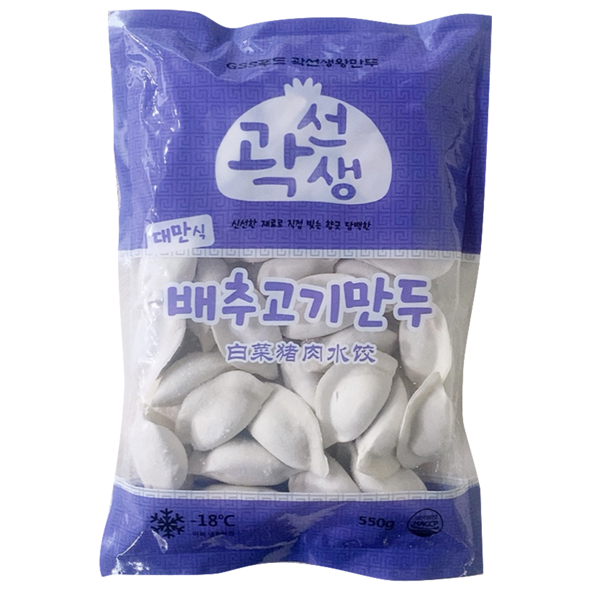 배추고기만두