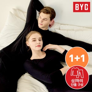 BYC 남자 여성 발열 내복 보디히트 기능성 상의 하의 보온내의 1+1