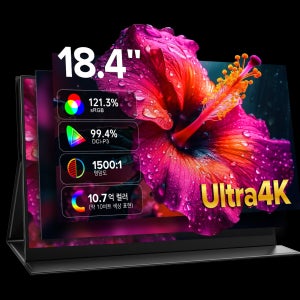 EViCiV 3.5세대 Ultra4K sRGB119.2% ,47cm(18인치)거치대형 사무전용/프로급 콘텐츠 제작용 휴대용 듀얼모니터