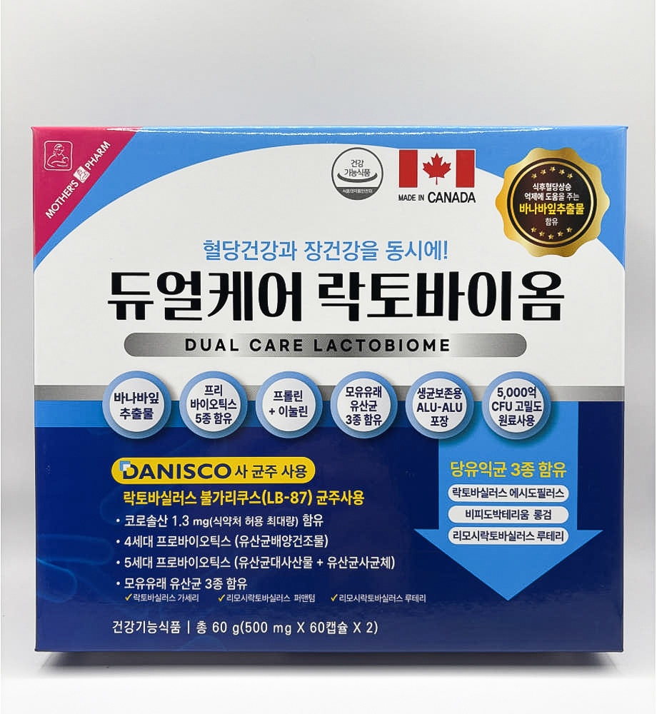 듀얼케어 락토바이옴